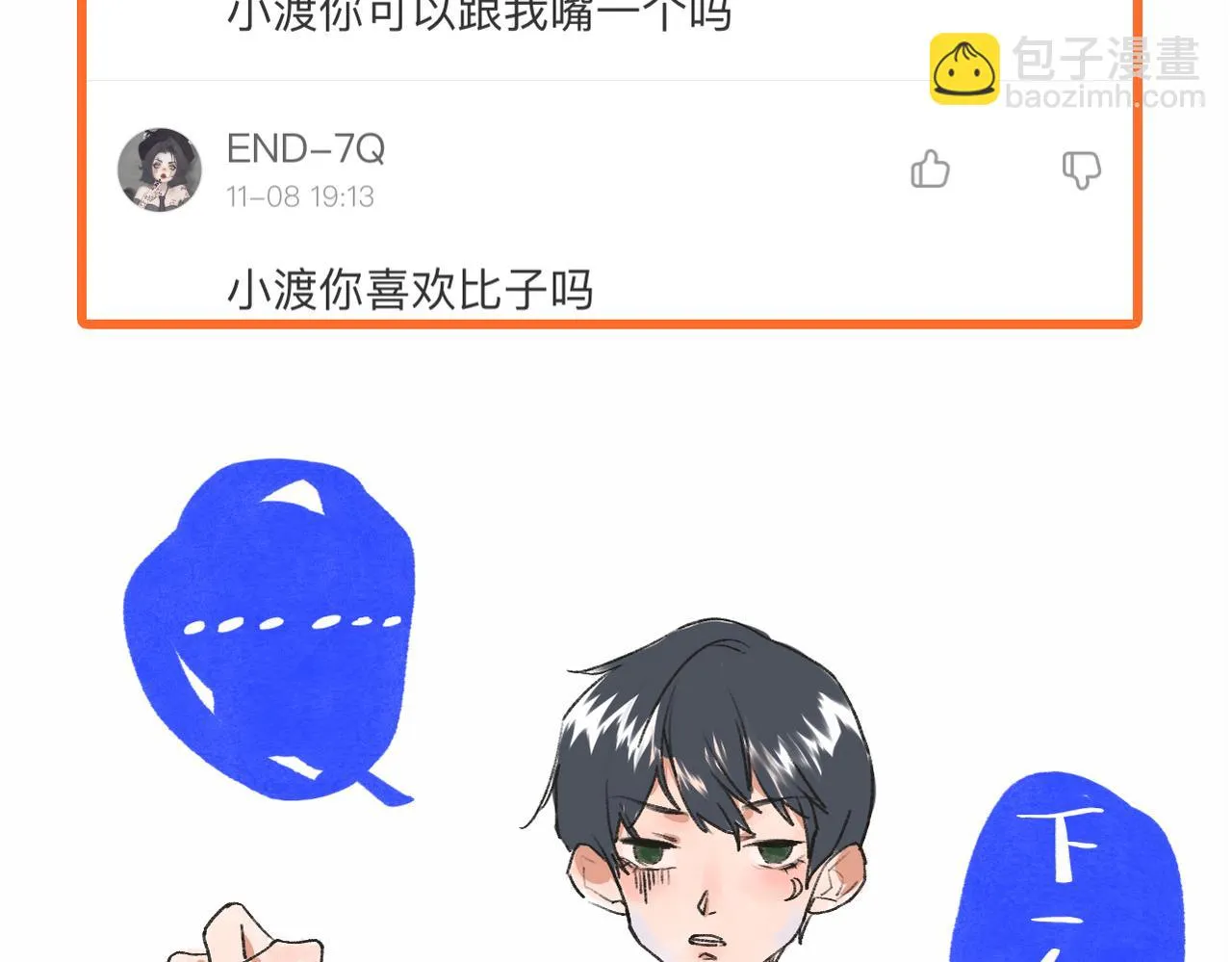 7-天国的盛会 第167页