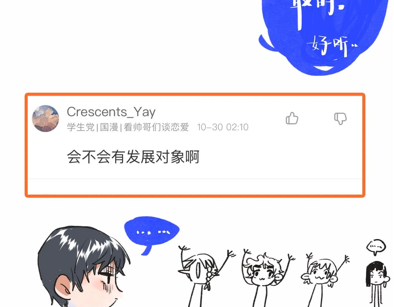 7-天国的盛会 第171页