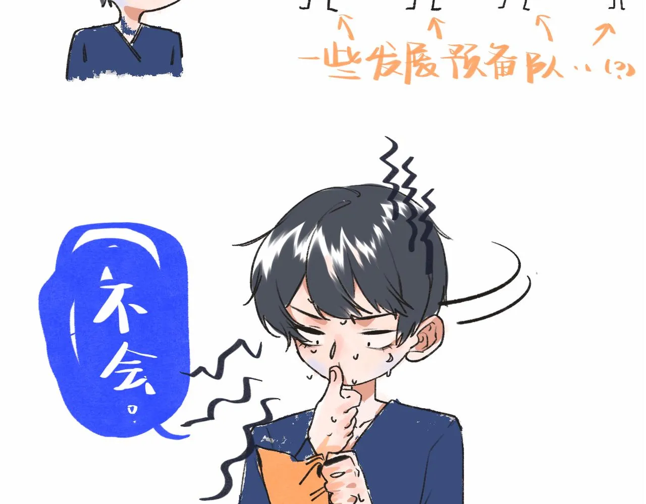 7-天国的盛会 第172页