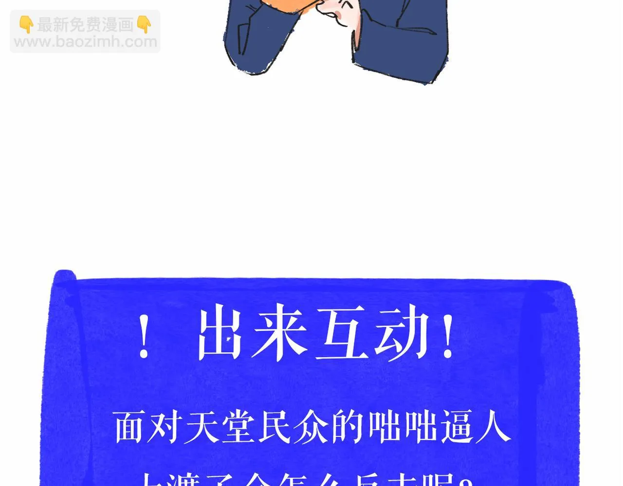 7-天国的盛会 第173页