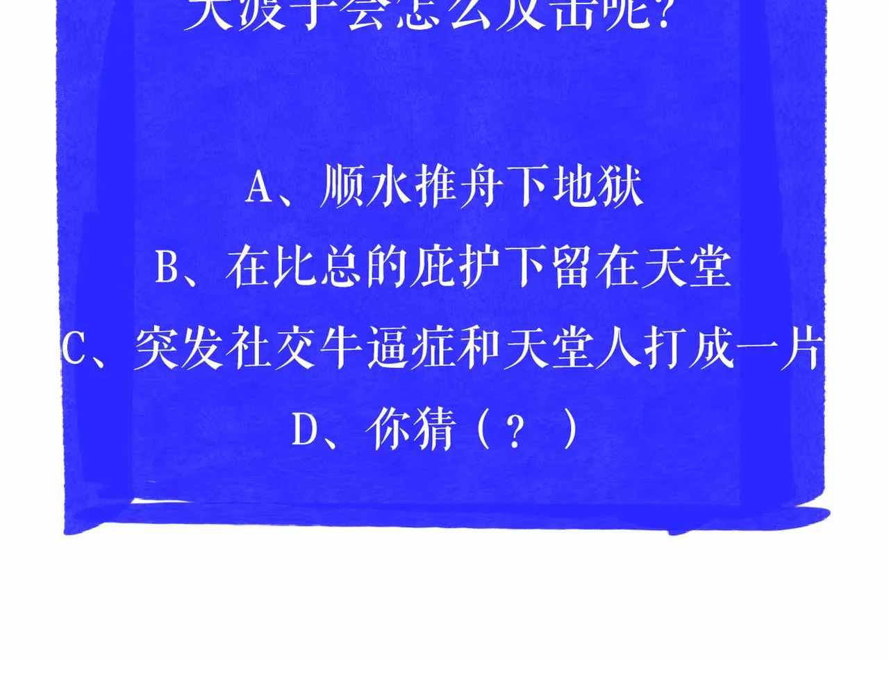 7-天国的盛会 第174页