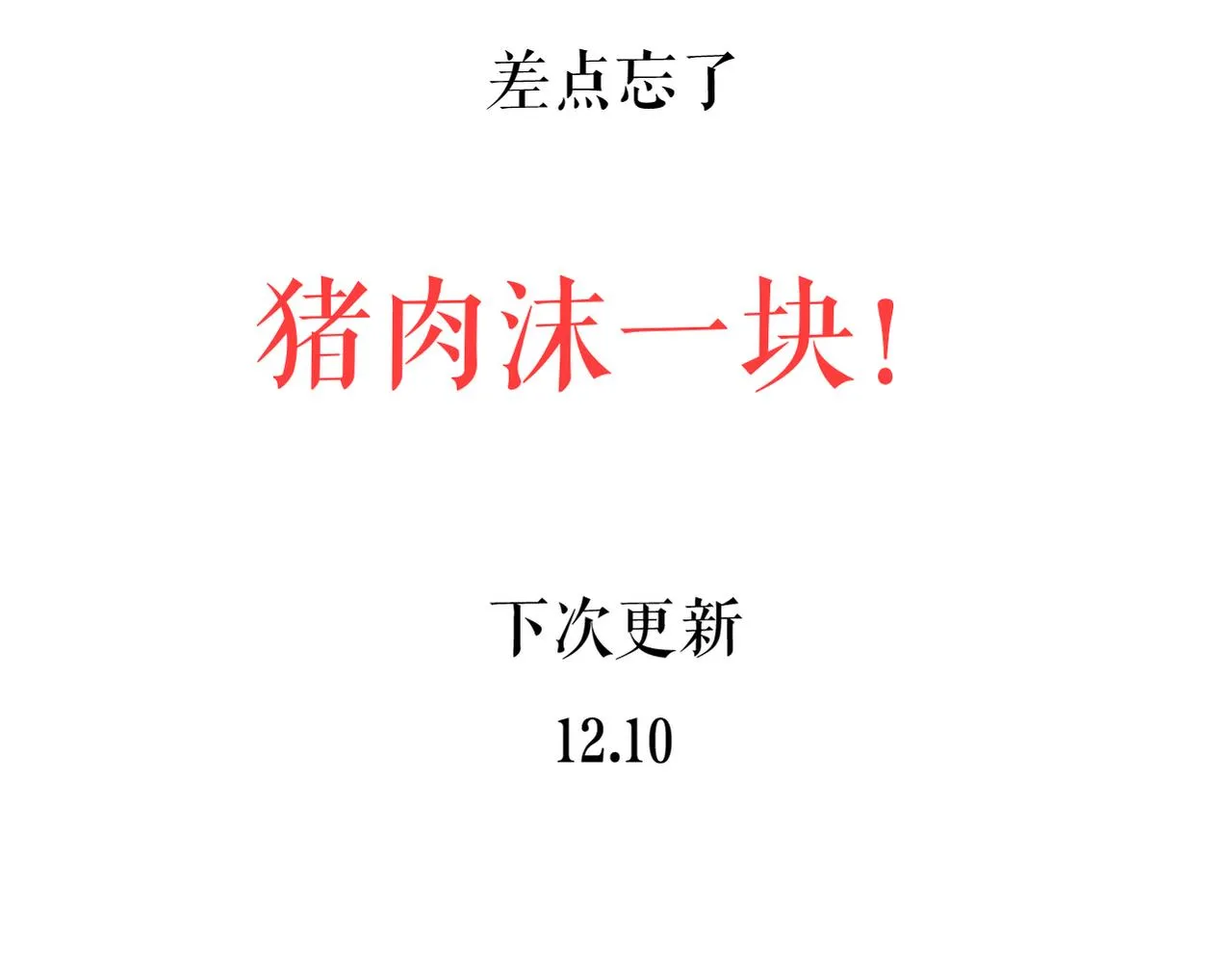 7-天国的盛会 第175页