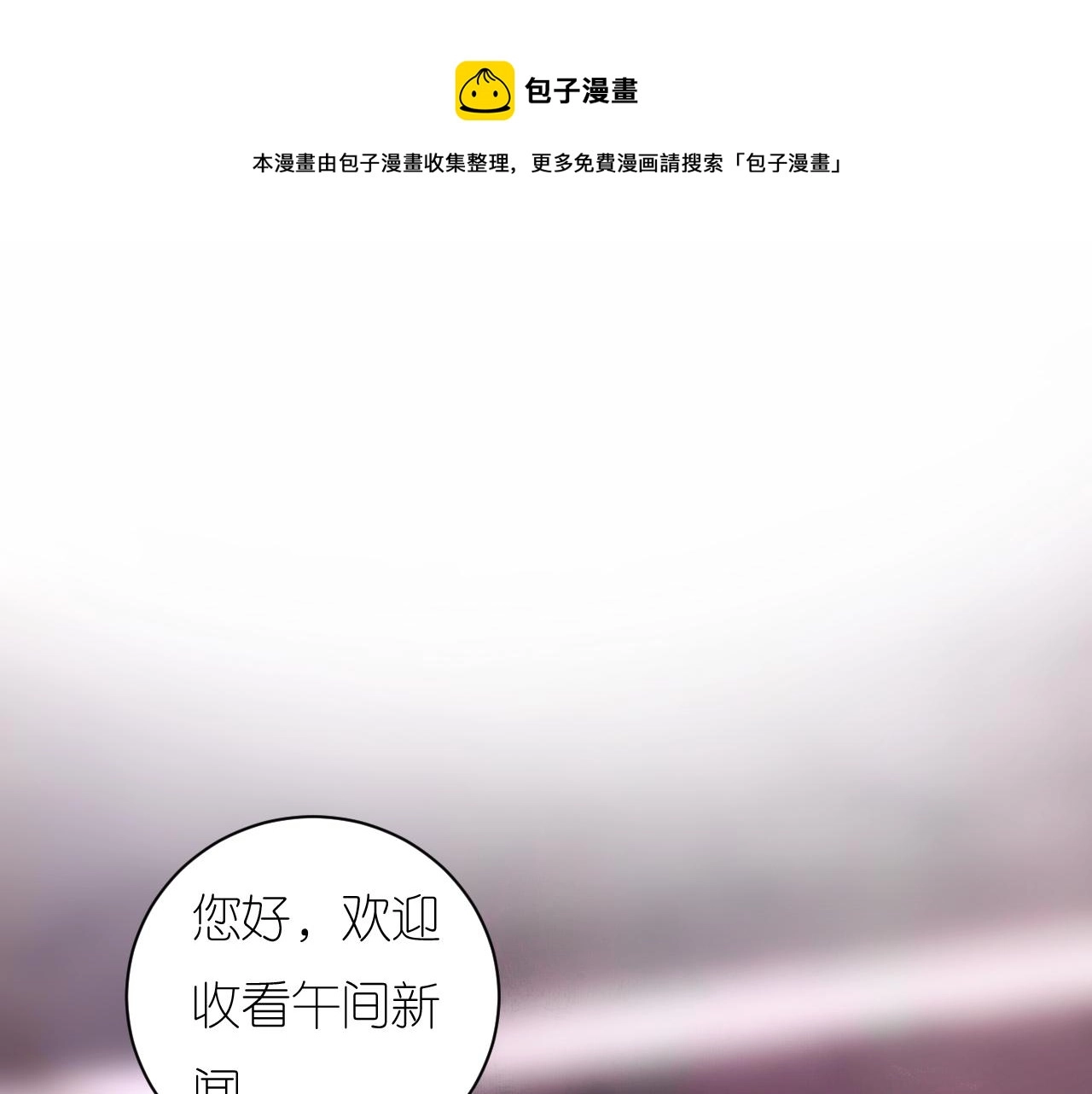 6-逃亡所闻 第1页