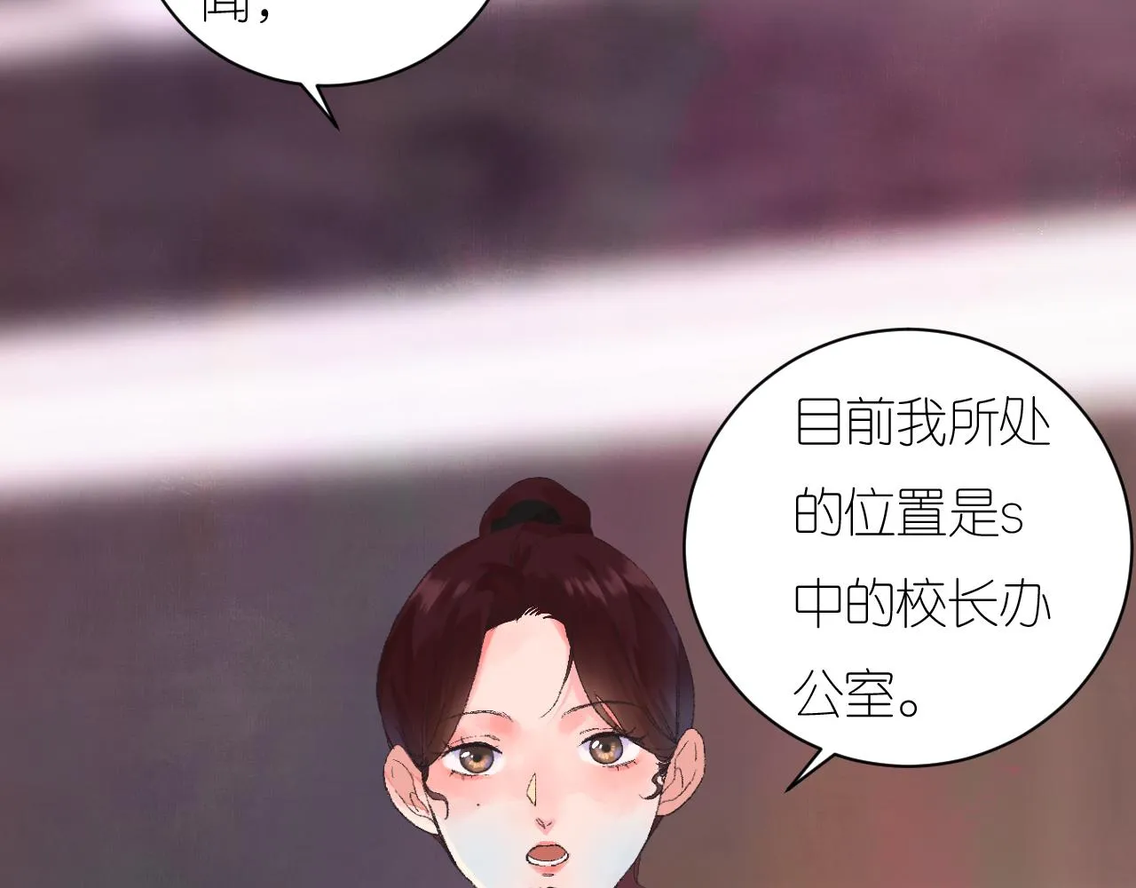 6-逃亡所闻 第2页
