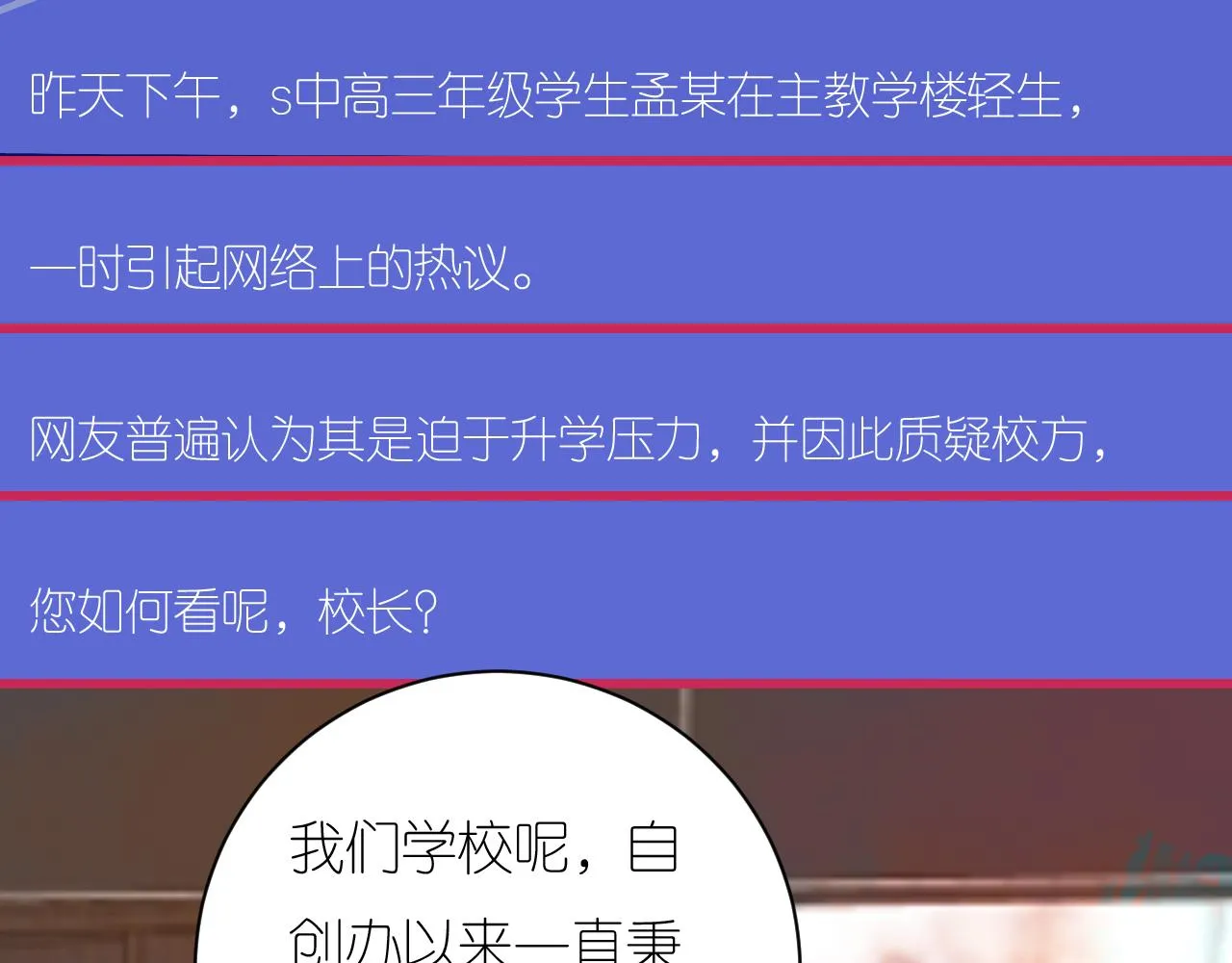 6-逃亡所闻 第6页
