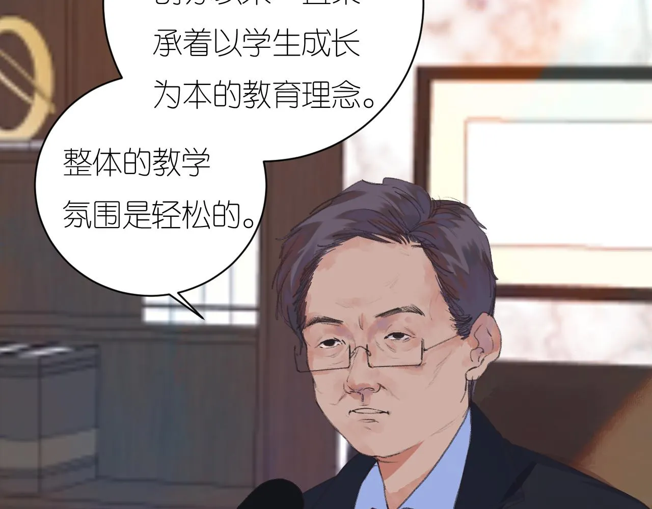 6-逃亡所闻 第7页
