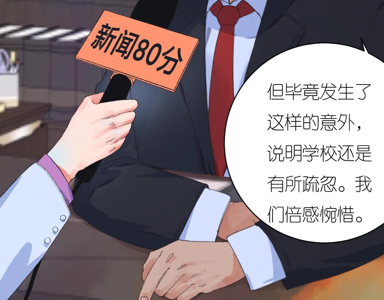 6-逃亡所闻 第8页