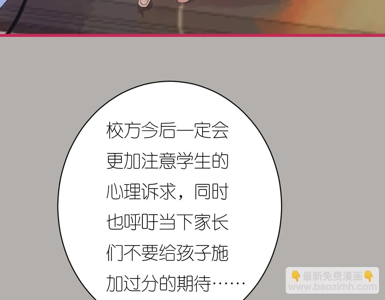 6-逃亡所闻 第9页