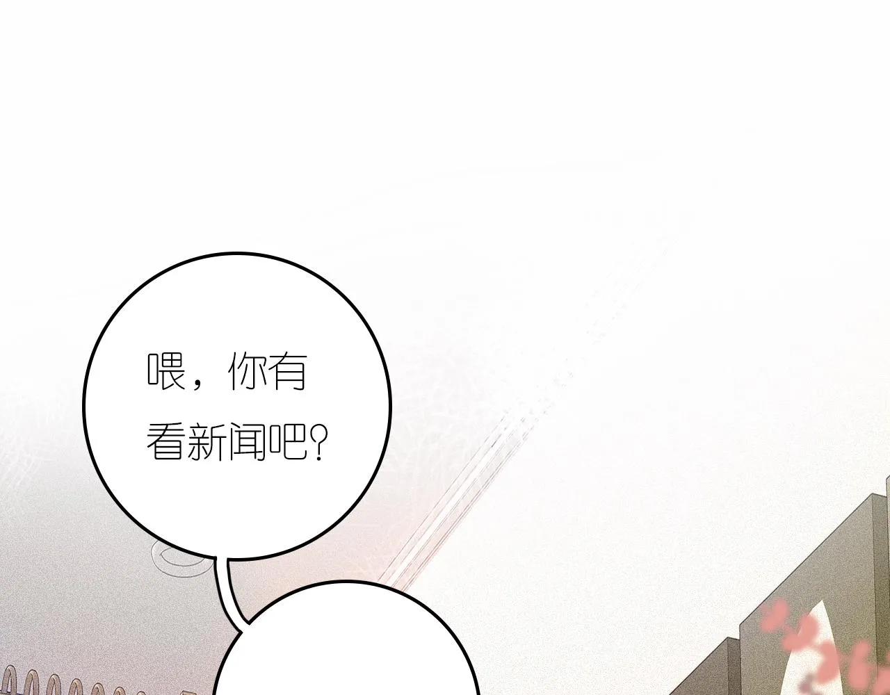 6-逃亡所闻 第16页