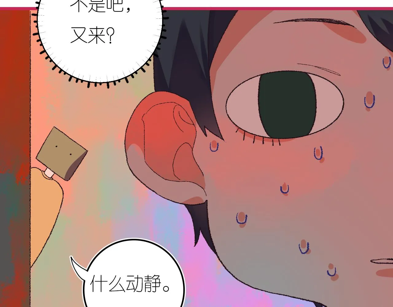 6-逃亡所闻 第33页