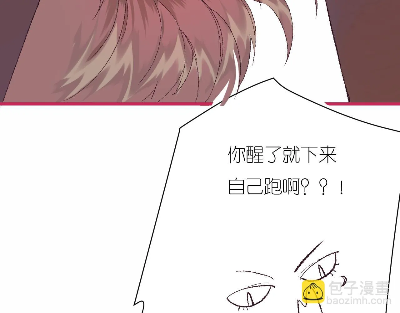 6-逃亡所闻 第44页
