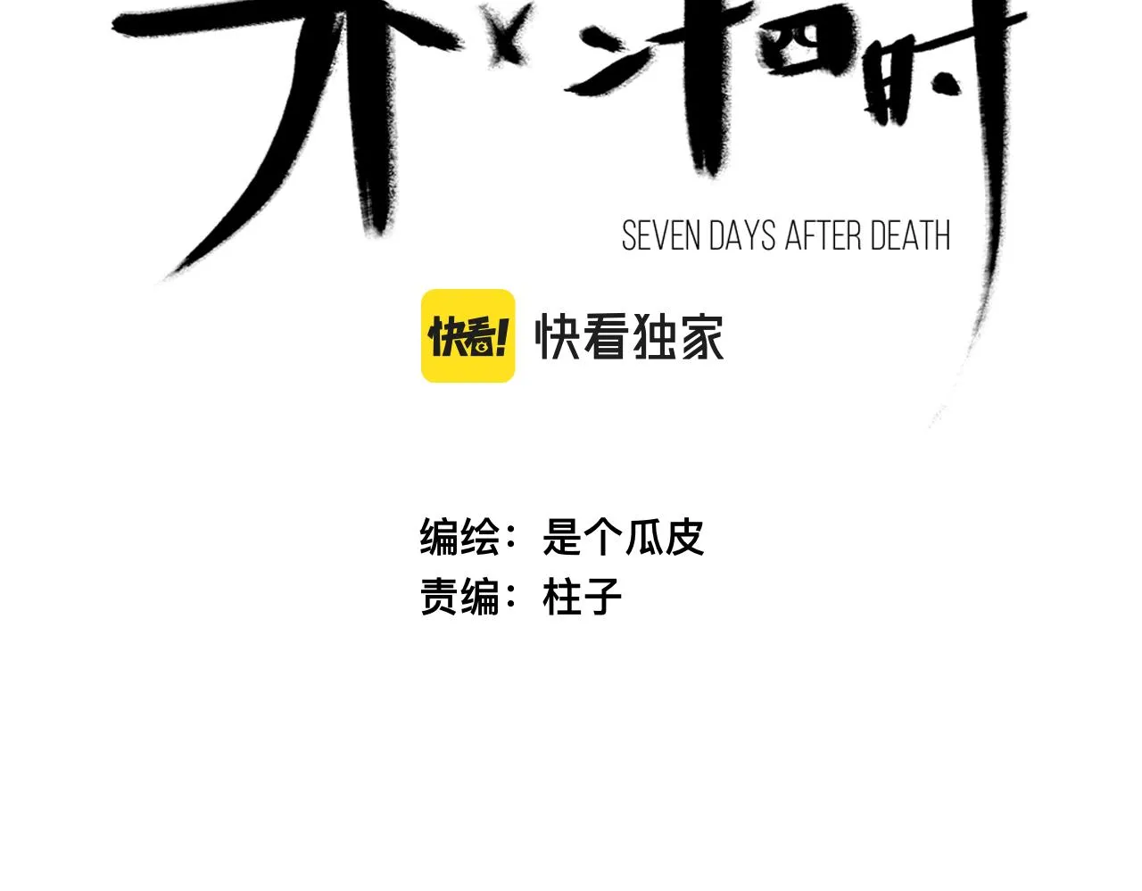 6-逃亡所闻 第56页