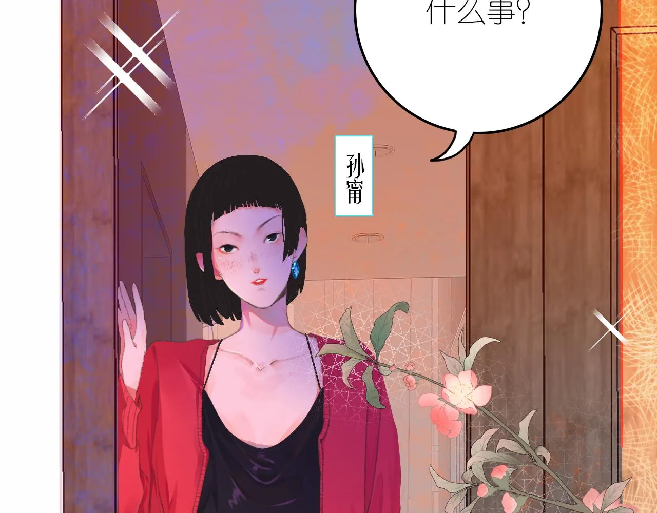 6-逃亡所闻 第62页