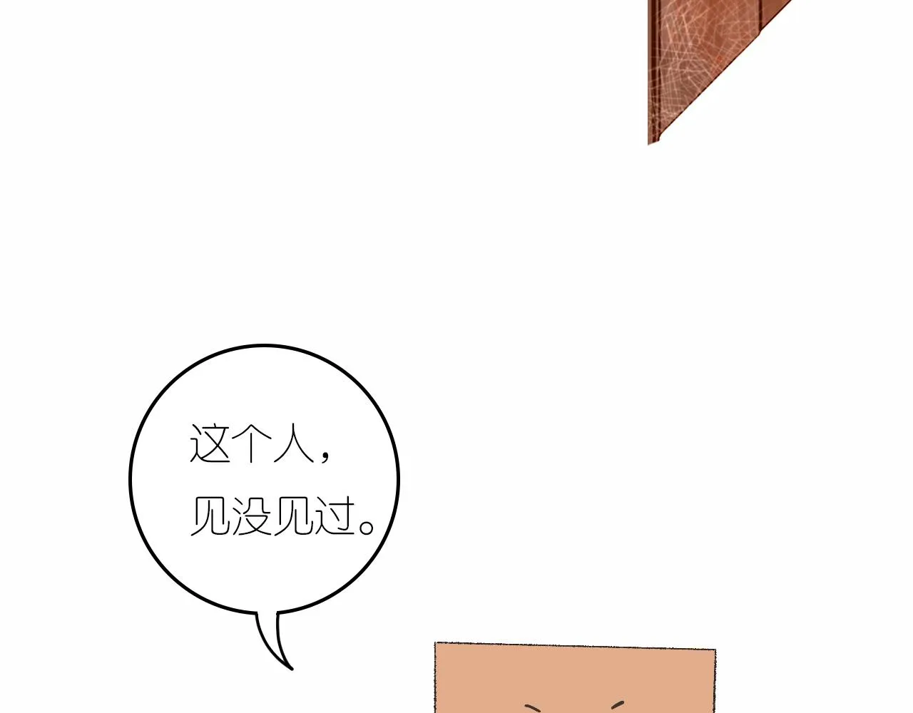 6-逃亡所闻 第65页