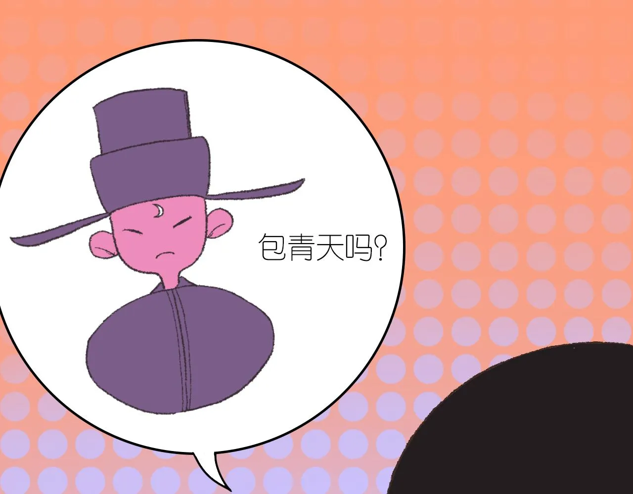 6-逃亡所闻 第70页