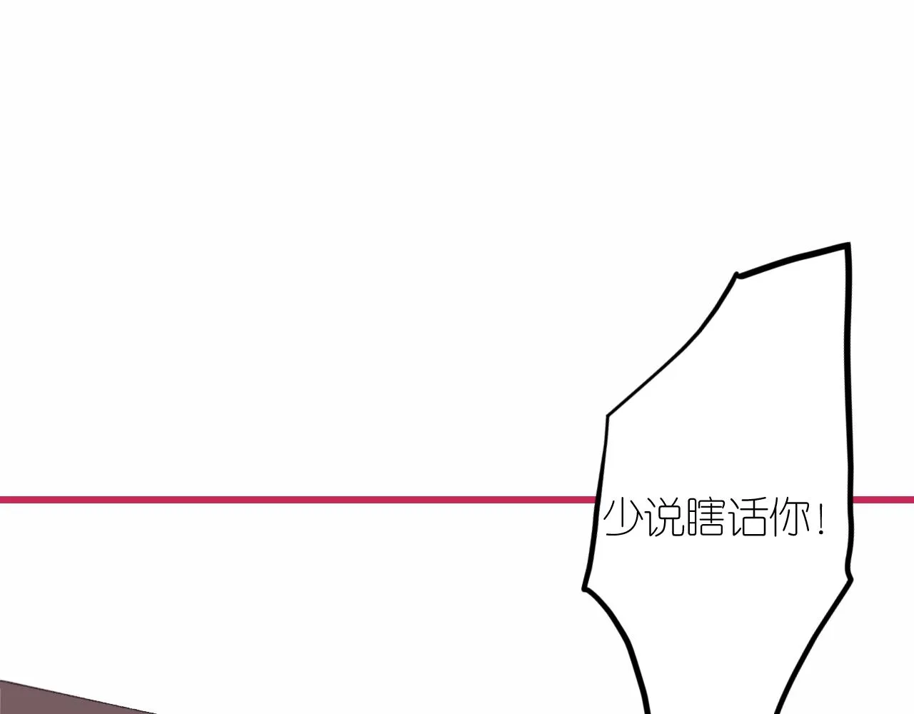 6-逃亡所闻 第72页