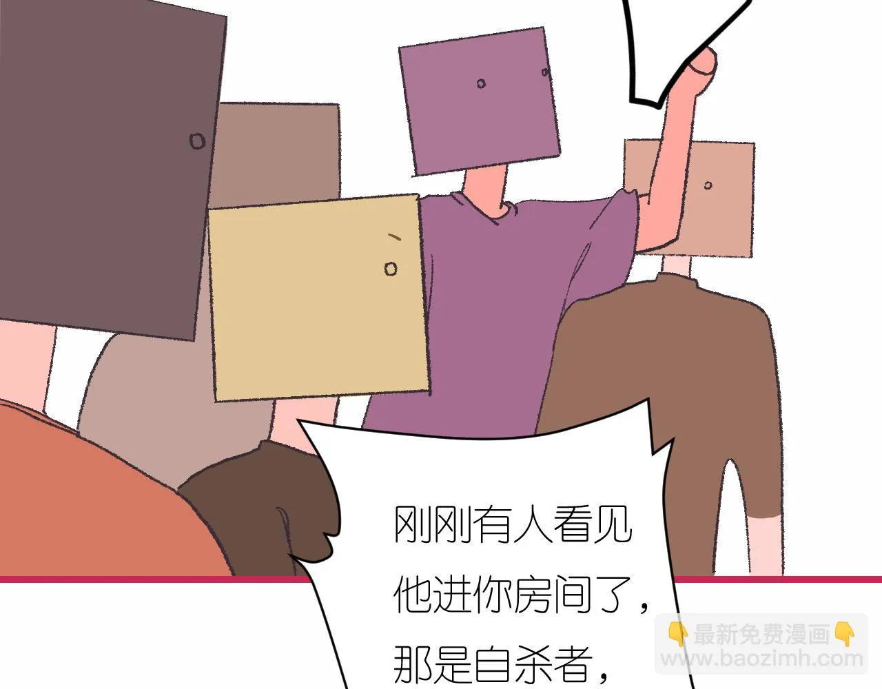 6-逃亡所闻 第73页