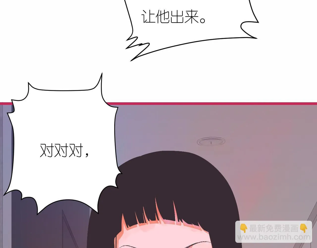 6-逃亡所闻 第74页