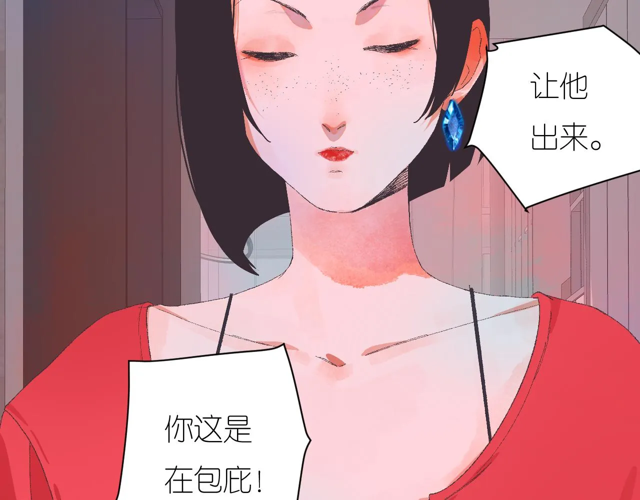 6-逃亡所闻 第75页