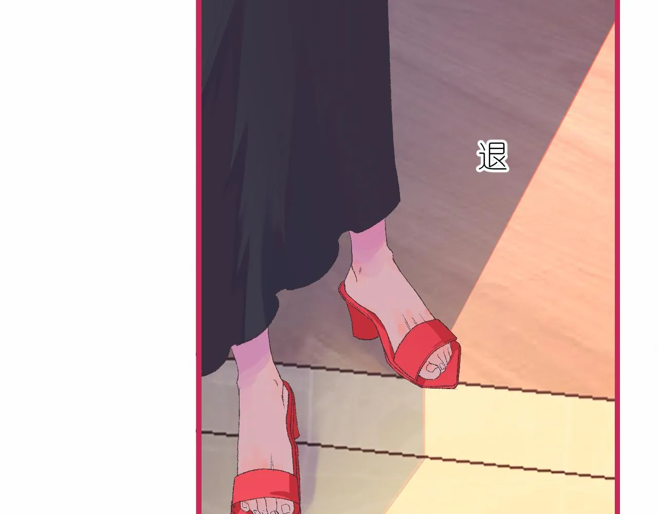 6-逃亡所闻 第77页