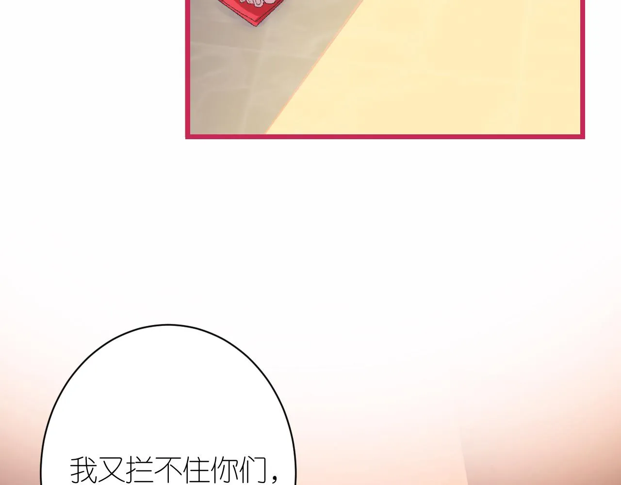 6-逃亡所闻 第78页