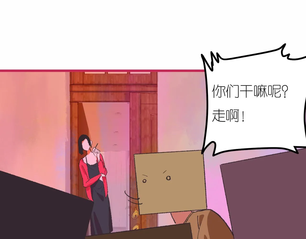 6-逃亡所闻 第87页