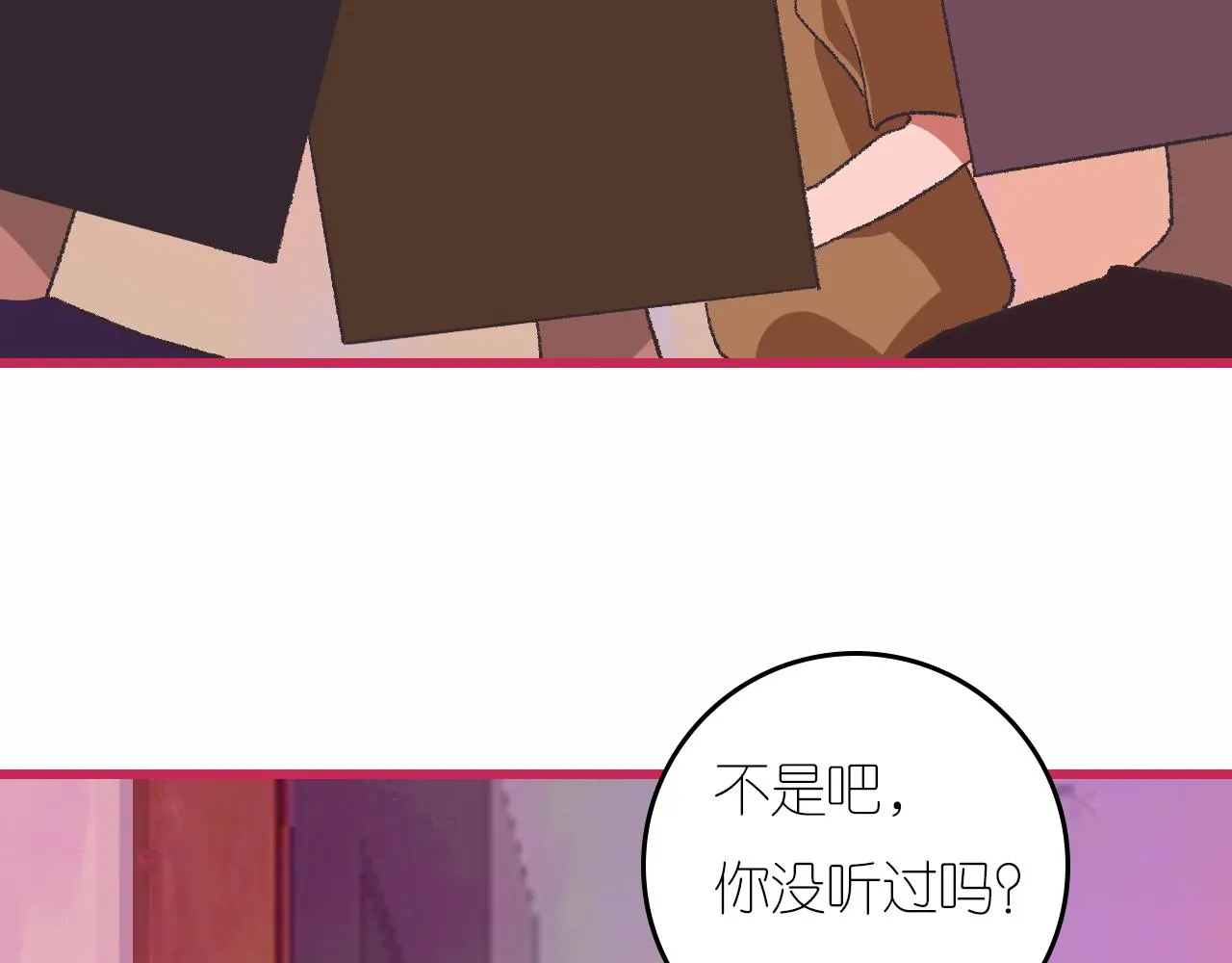 6-逃亡所闻 第88页