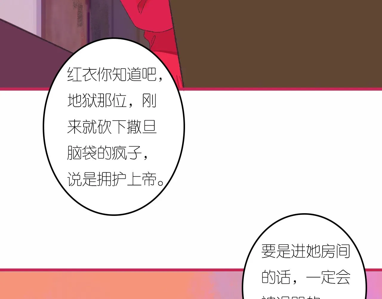 6-逃亡所闻 第90页