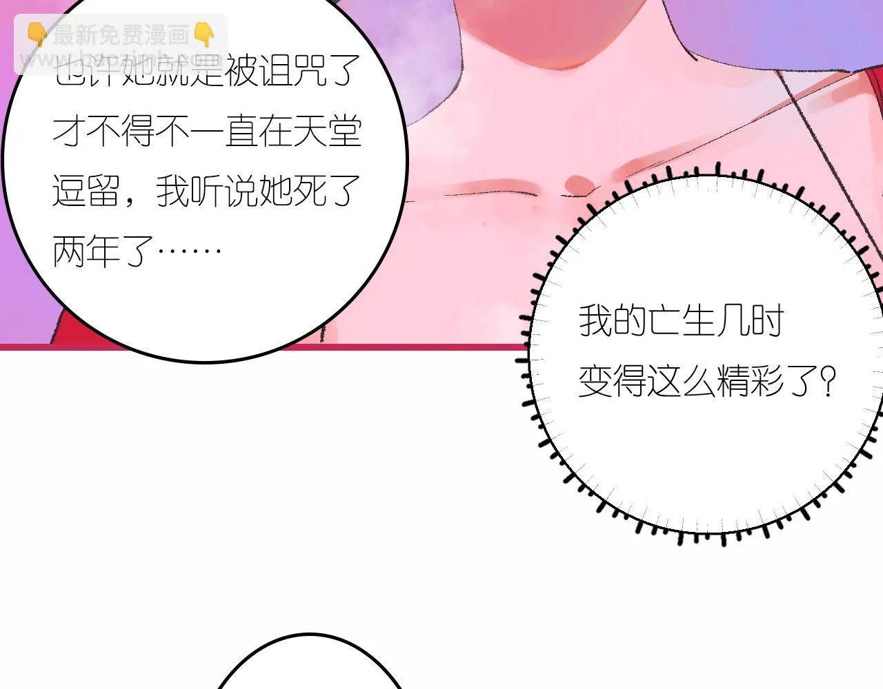 6-逃亡所闻 第92页