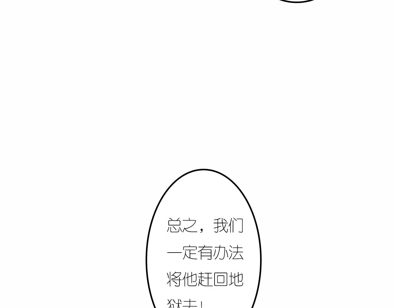 6-逃亡所闻 第94页