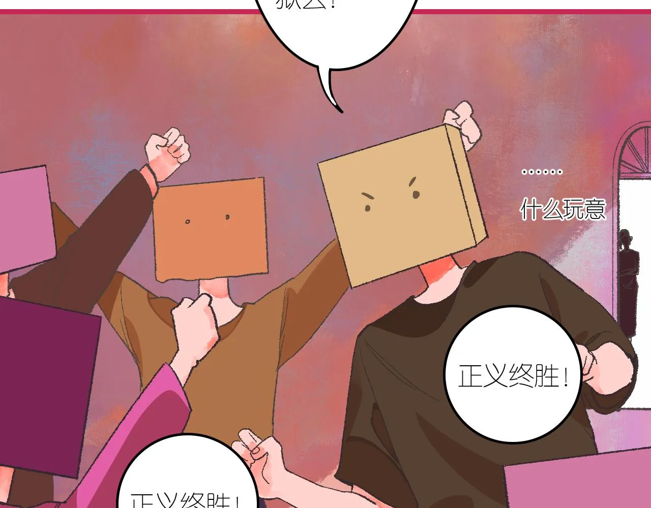 6-逃亡所闻 第95页