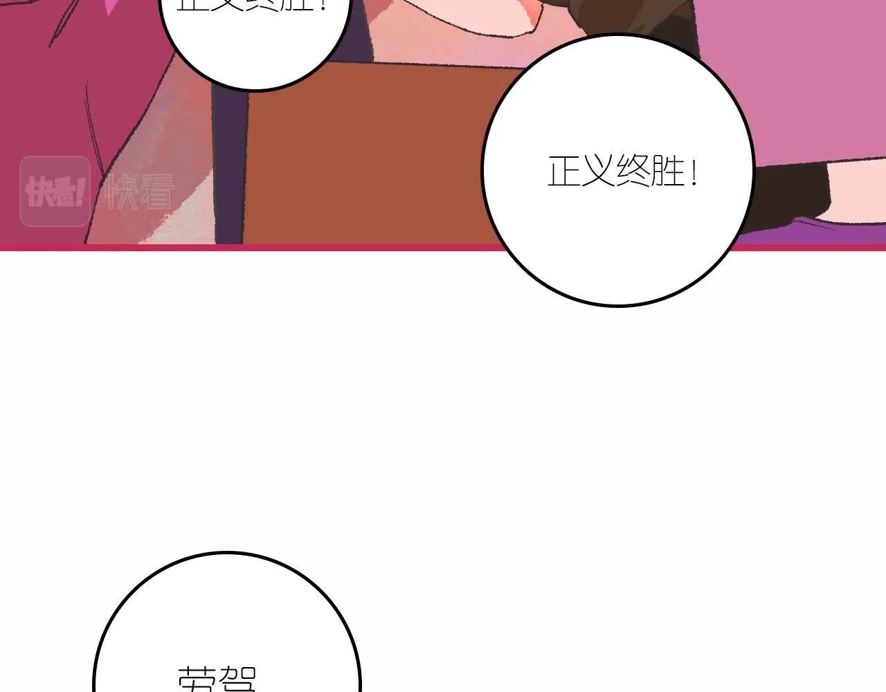 6-逃亡所闻 第96页