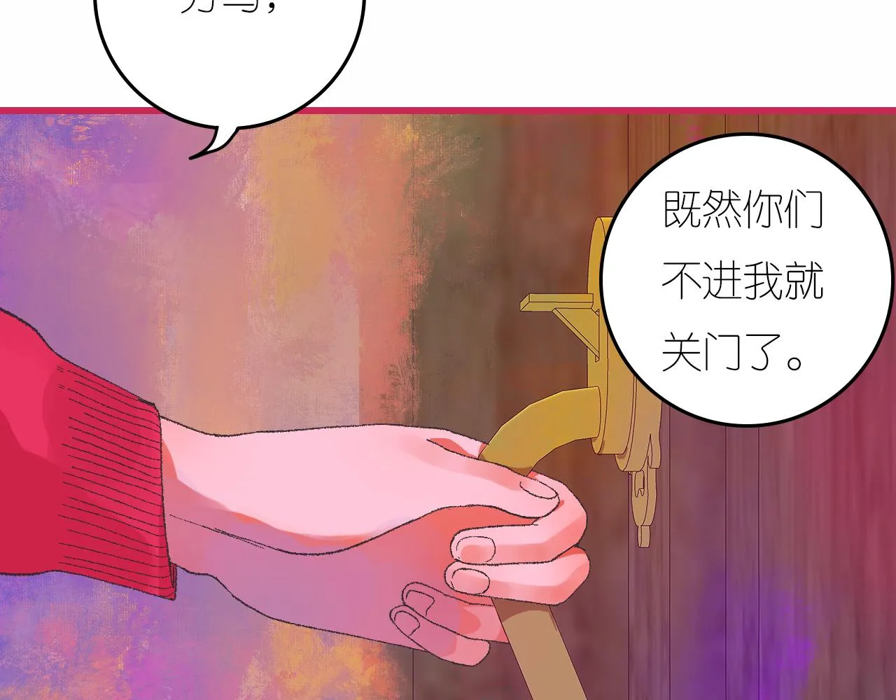 6-逃亡所闻 第97页