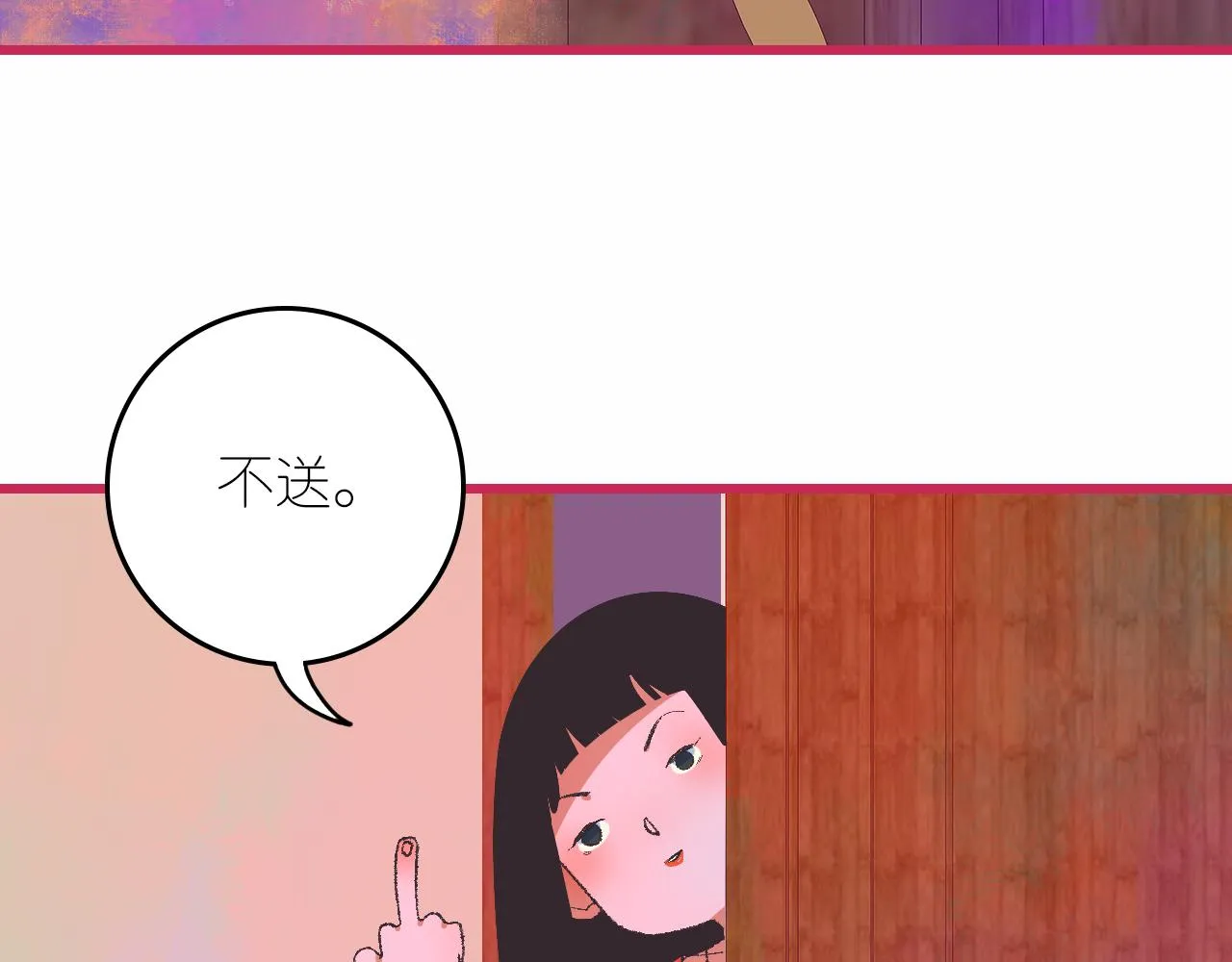 6-逃亡所闻 第98页