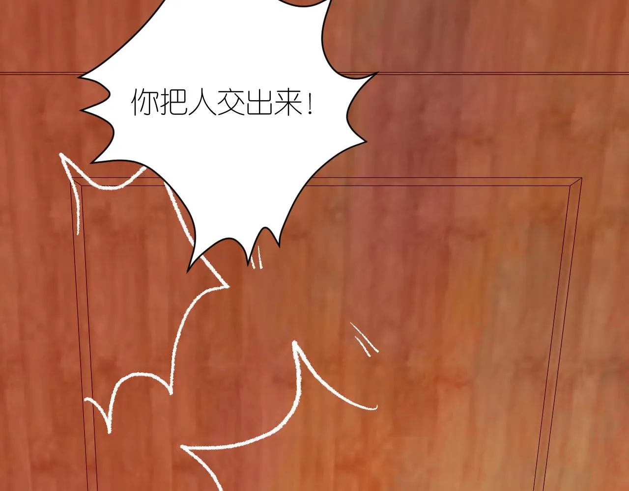6-逃亡所闻 第103页