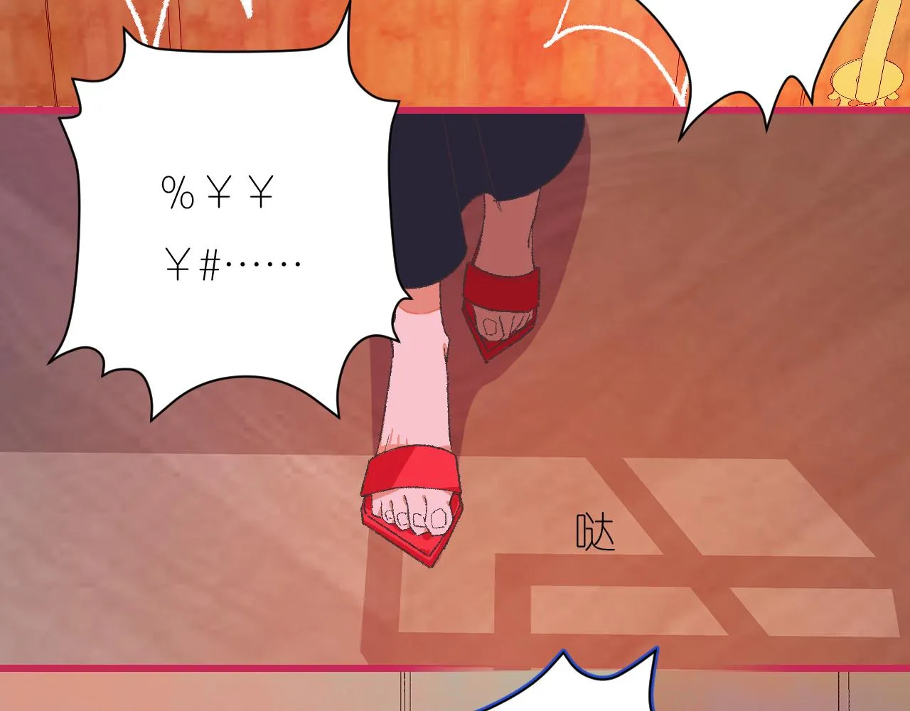 6-逃亡所闻 第105页