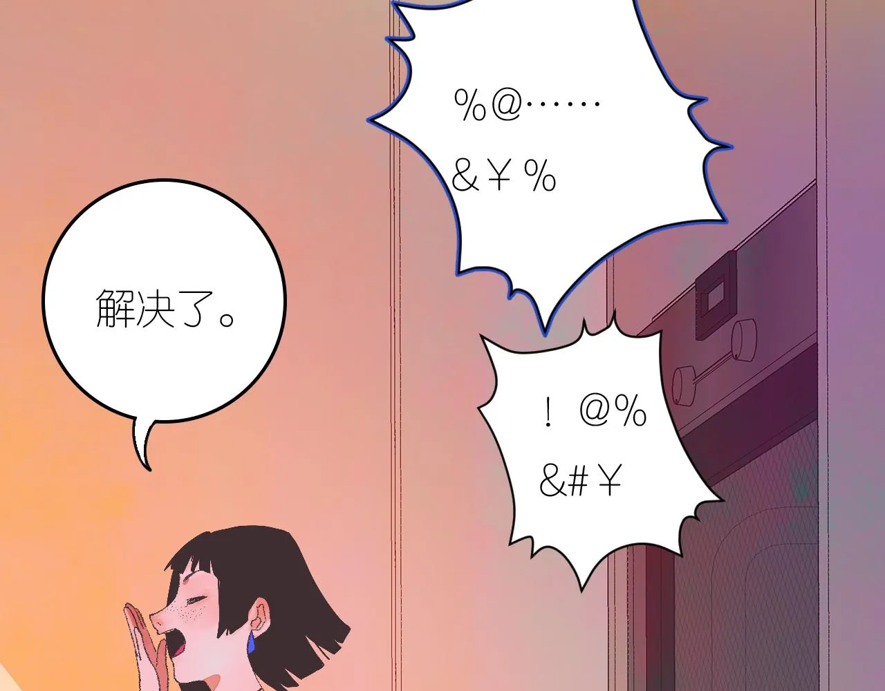 6-逃亡所闻 第106页