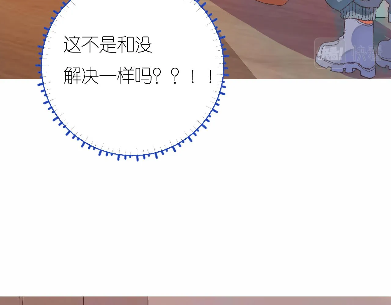 6-逃亡所闻 第109页
