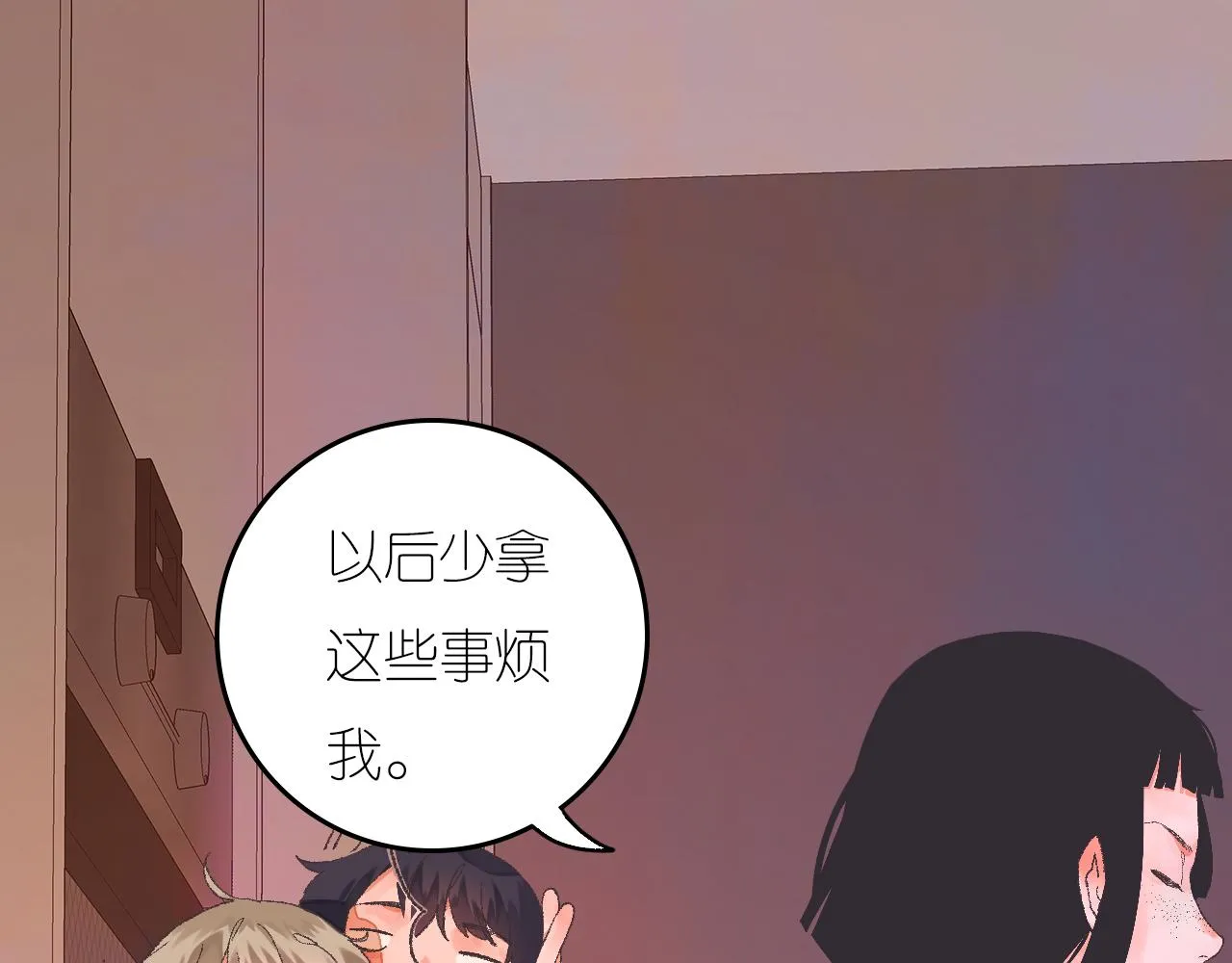 6-逃亡所闻 第110页