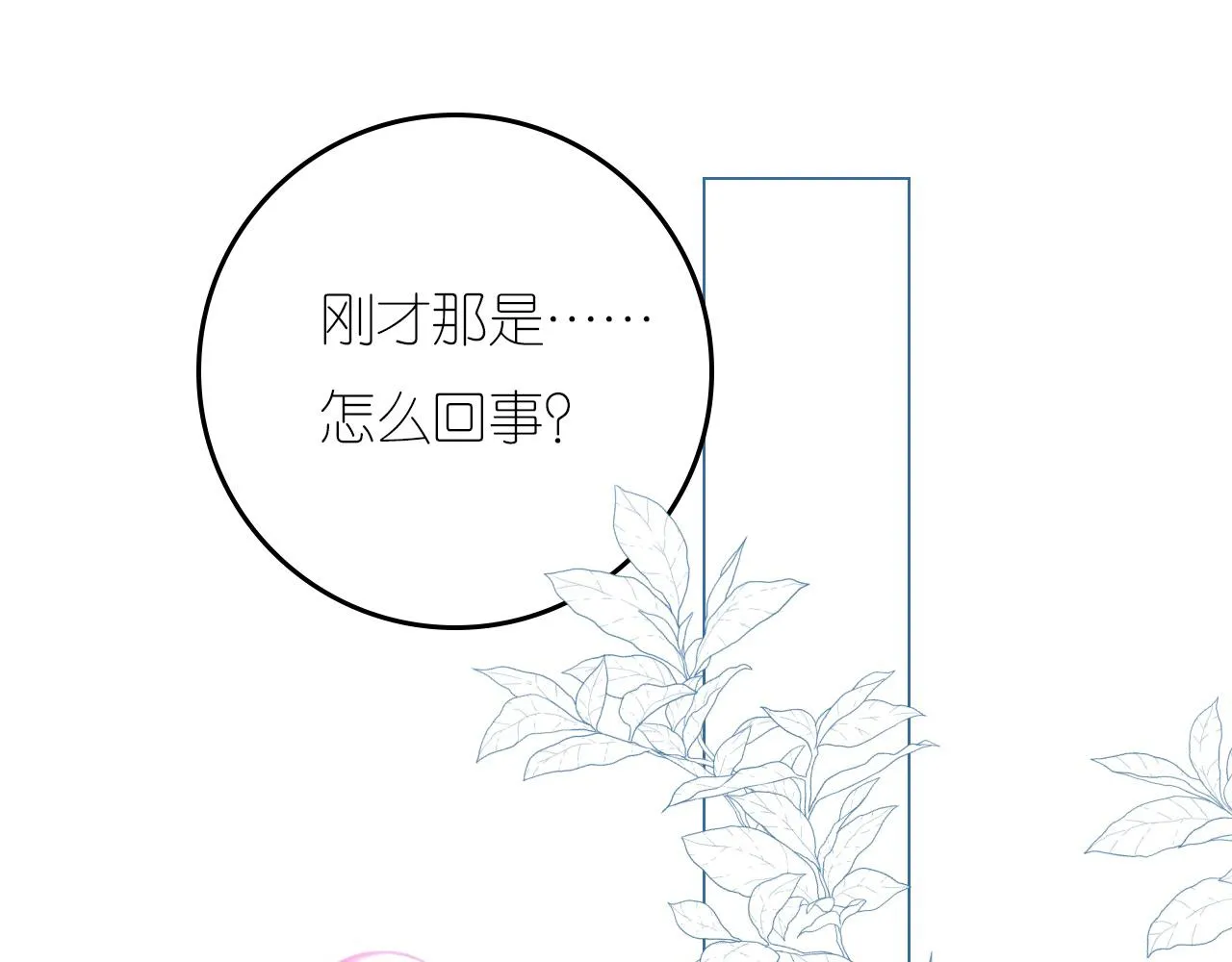 6-逃亡所闻 第116页