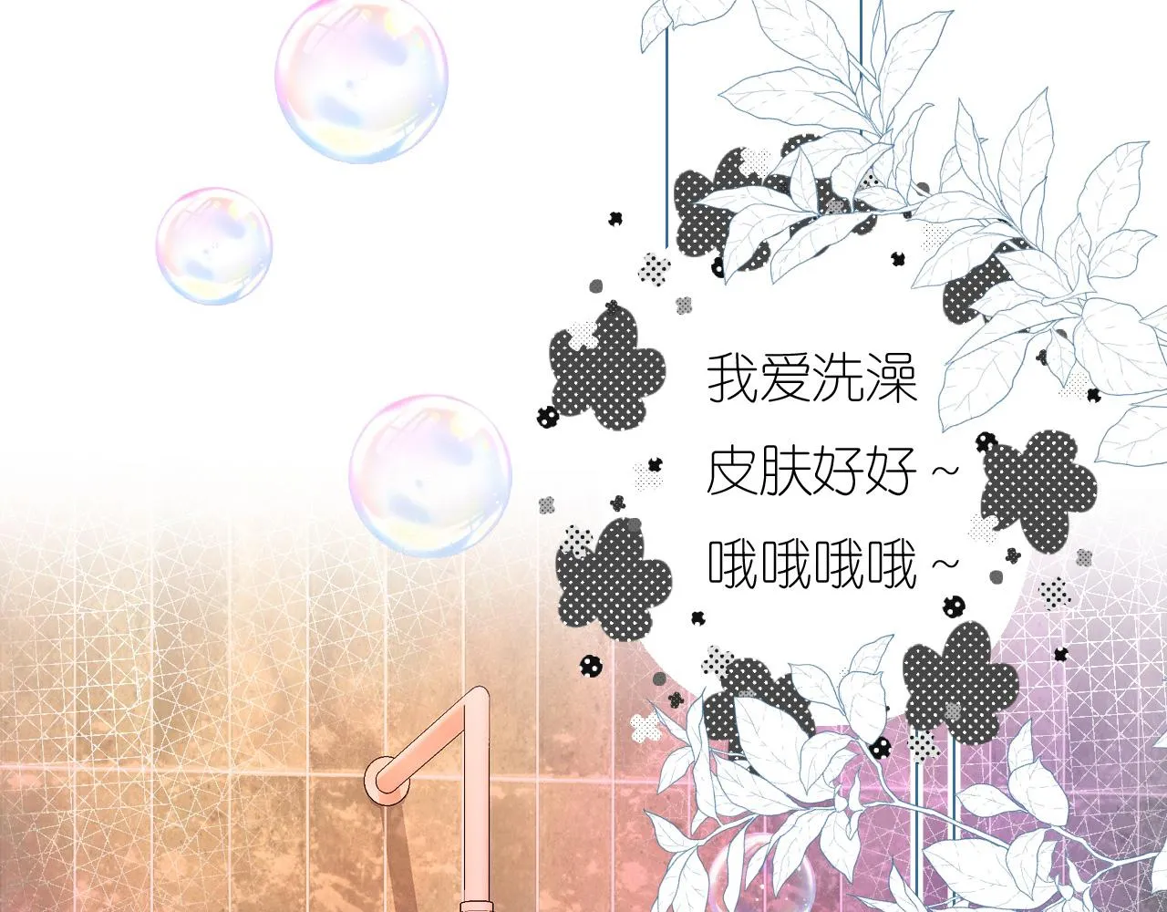6-逃亡所闻 第117页