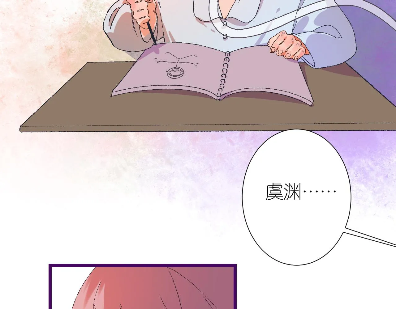 6-逃亡所闻 第129页