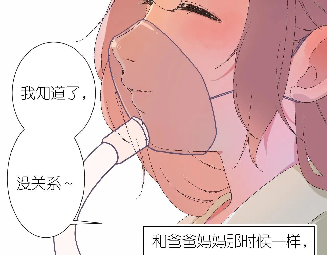 6-逃亡所闻 第134页