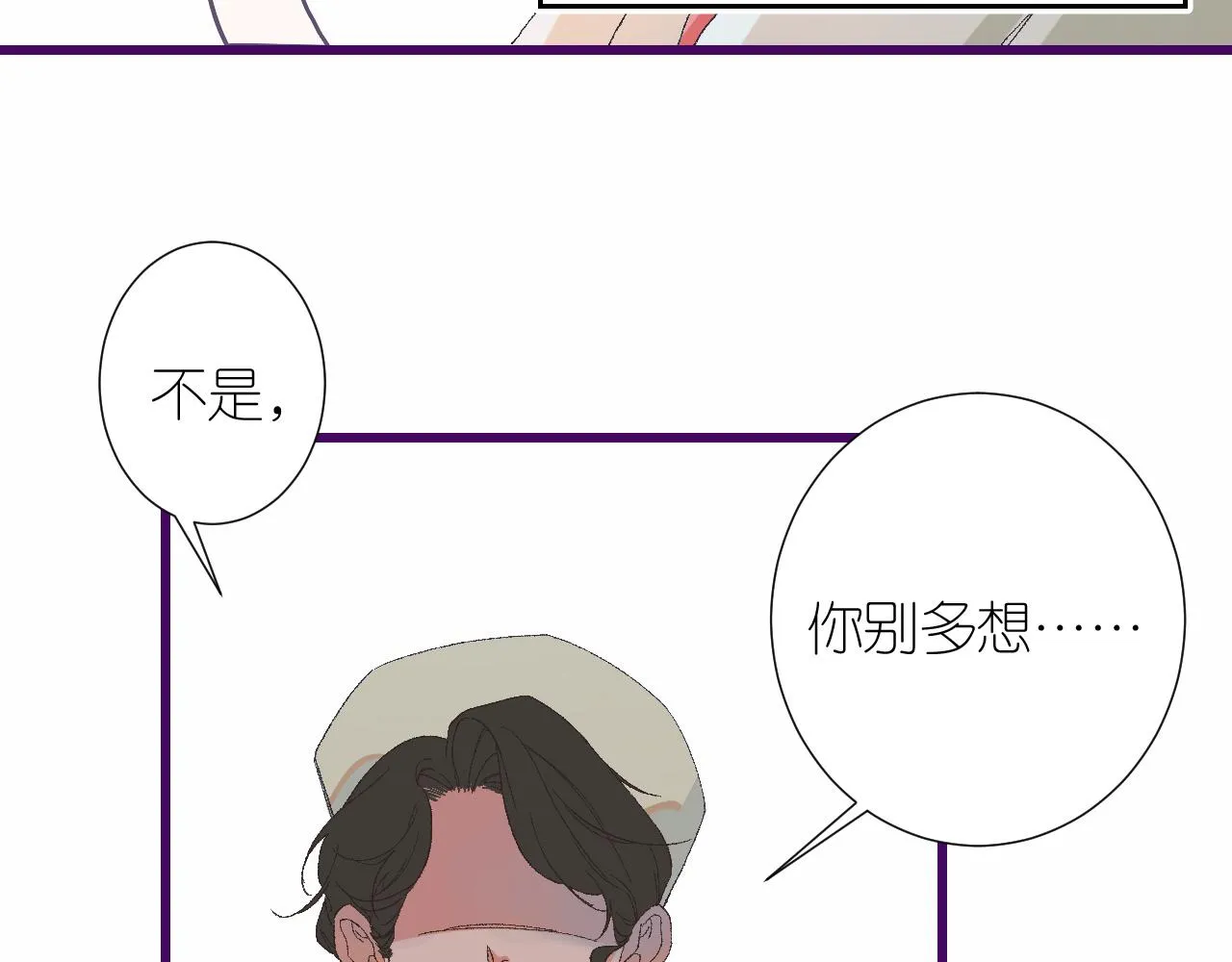 6-逃亡所闻 第135页