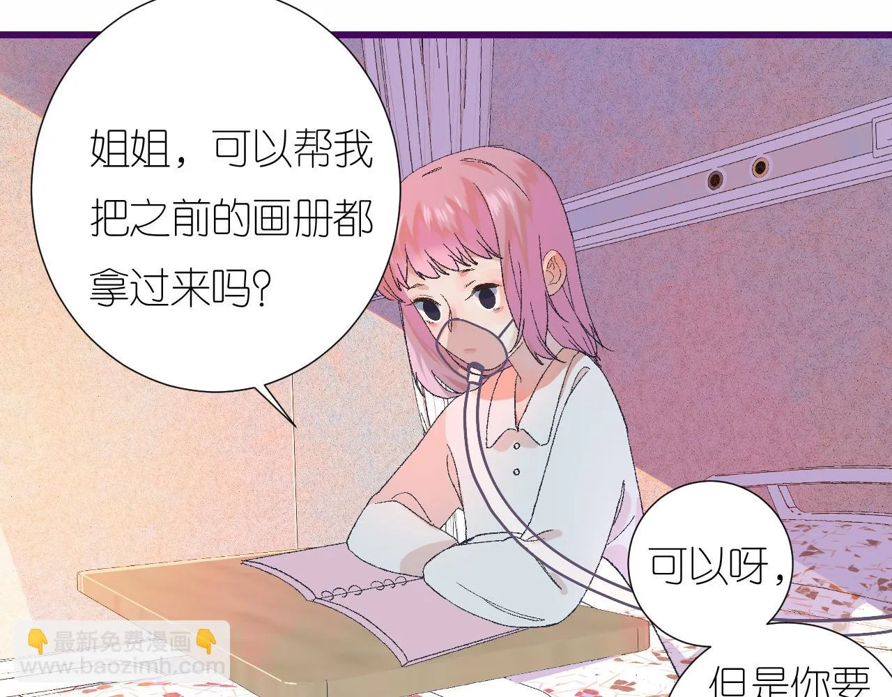 6-逃亡所闻 第137页