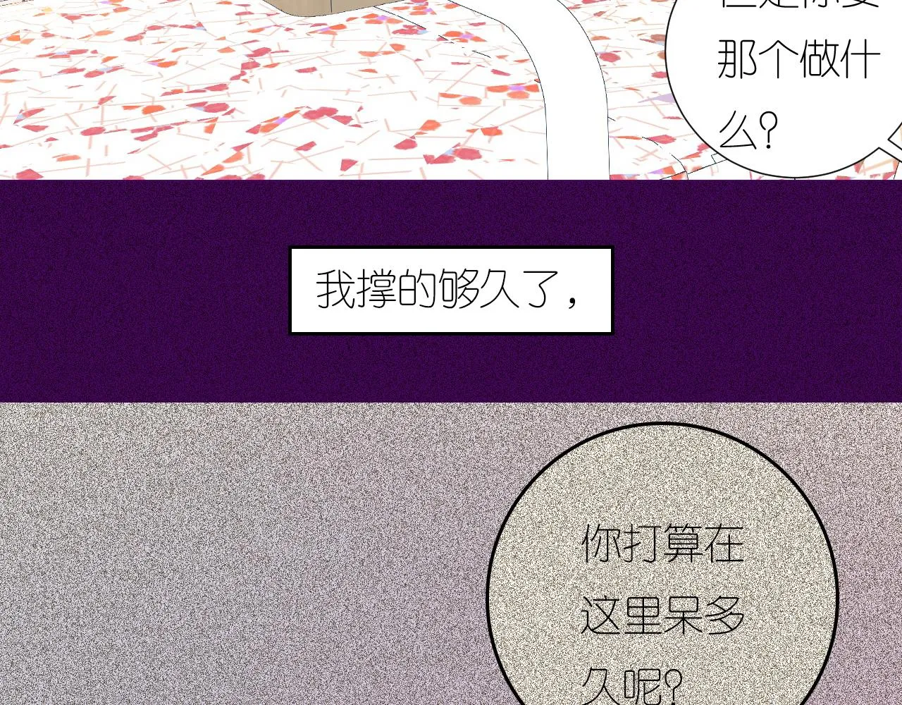 6-逃亡所闻 第138页