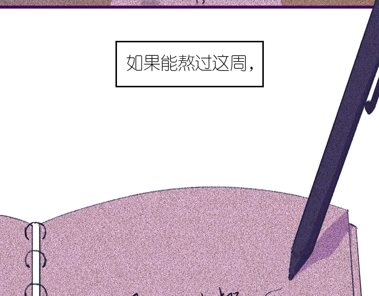 6-逃亡所闻 第140页