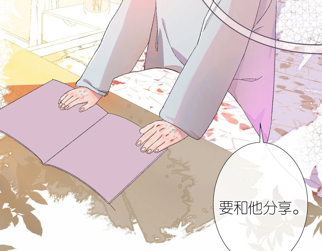 6-逃亡所闻 第143页