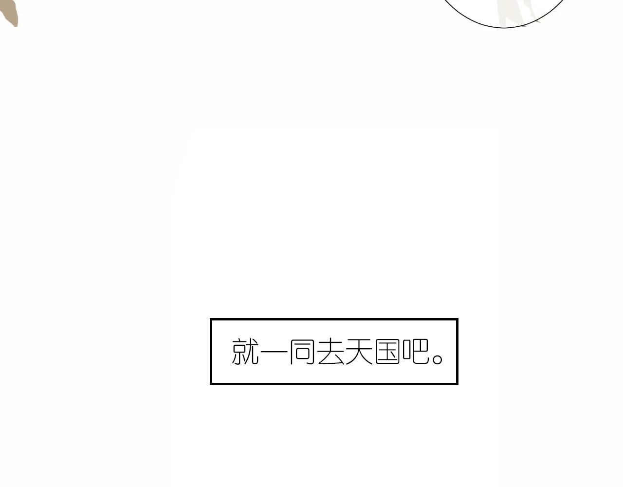 6-逃亡所闻 第144页