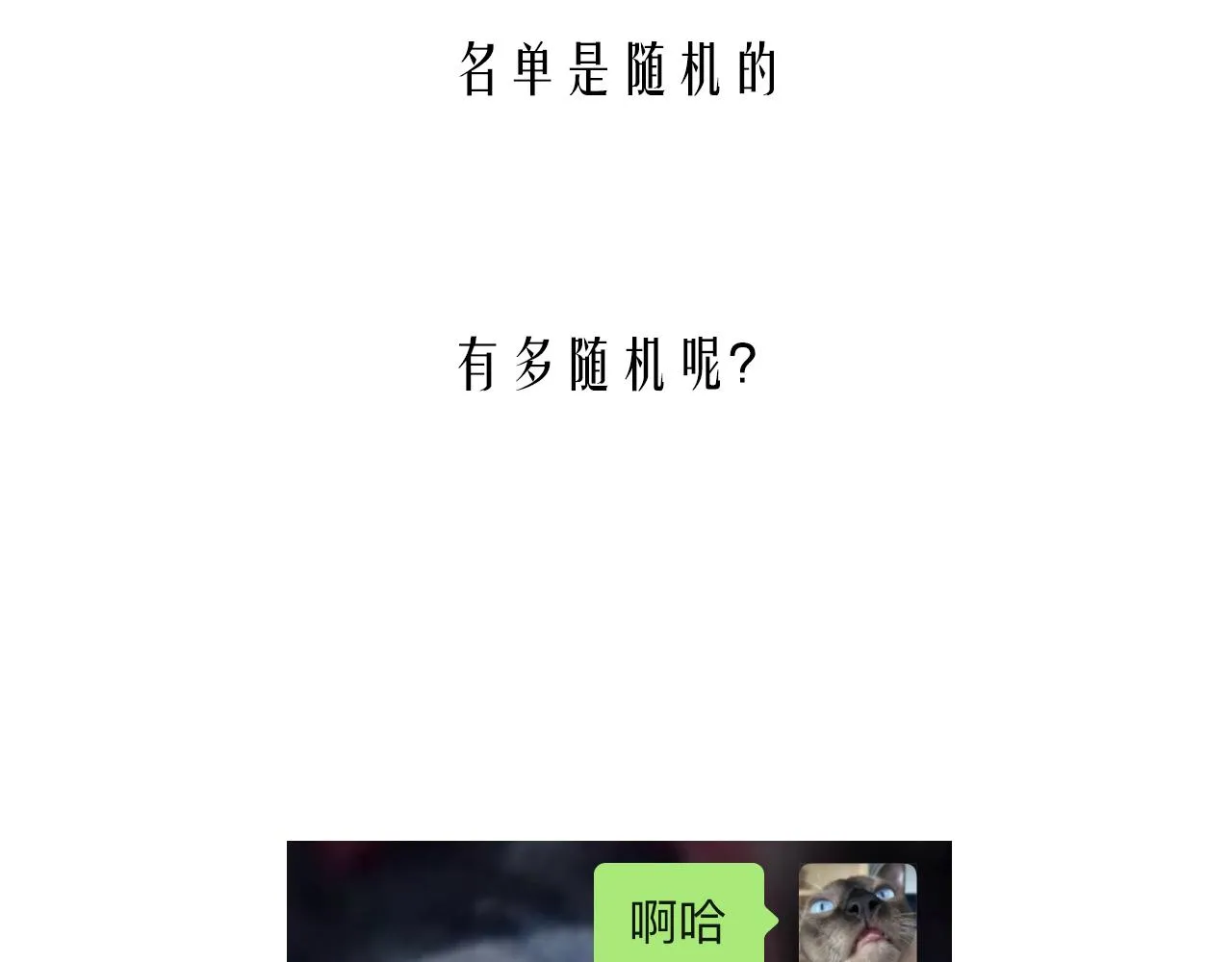 6-逃亡所闻 第152页